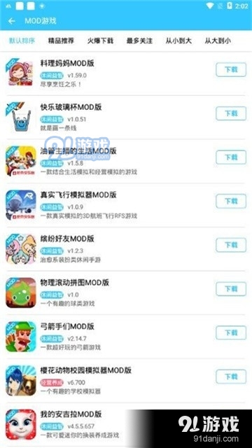 41188游戏盒子v1.1.5截图3