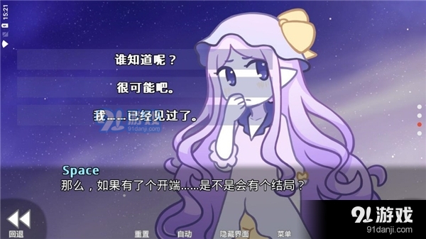 她的眼泪曾是我的光芒中文版v1.3.5截图3