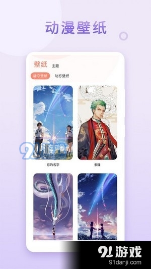 乃糖壁纸v1.3.9截图4