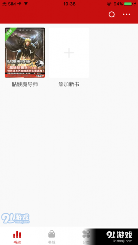 触点小说v1.5截图4