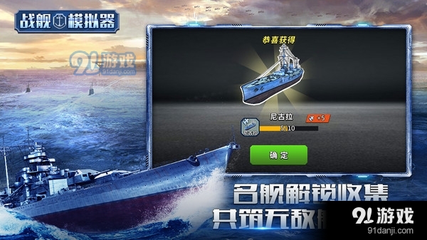 战舰模拟器v4.6.42截图4