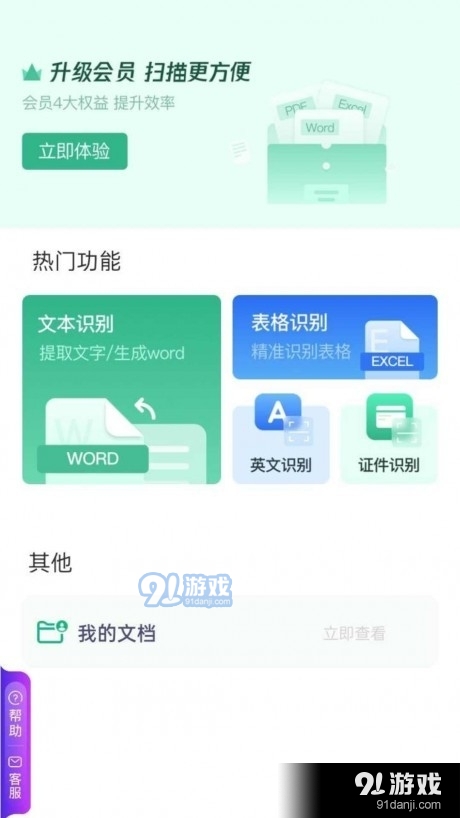 柠檬扫描v1.21.0.5截图2