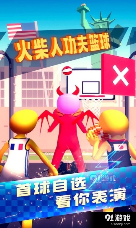 火柴人功夫篮球v2.3.6截图1