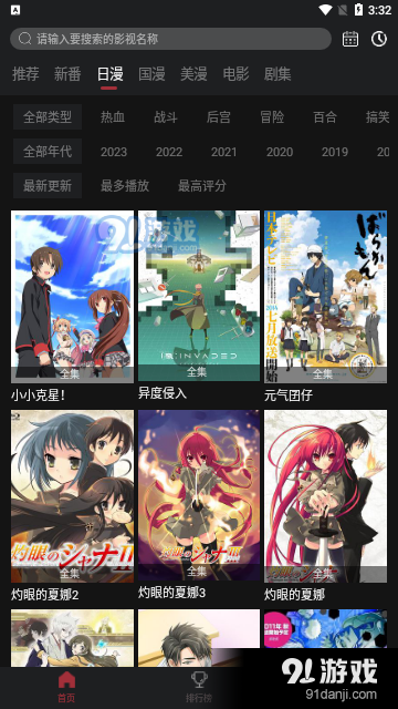 叽哩叽哩v2.7截图2