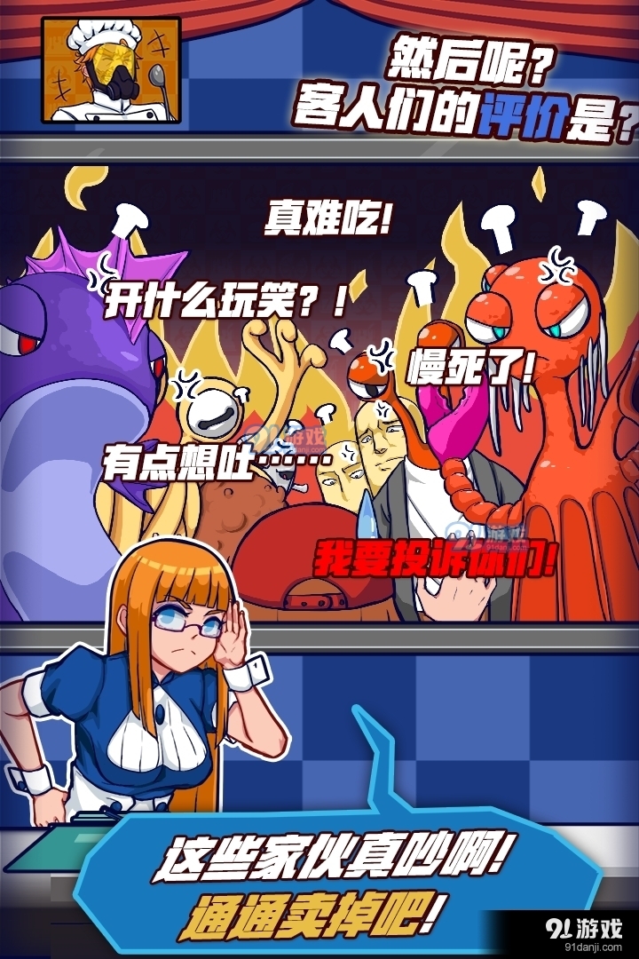 大家饿餐厅安卓版v2.9.9截图1