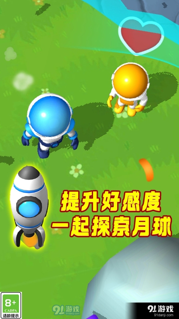 小小星球v1.1.7截图1