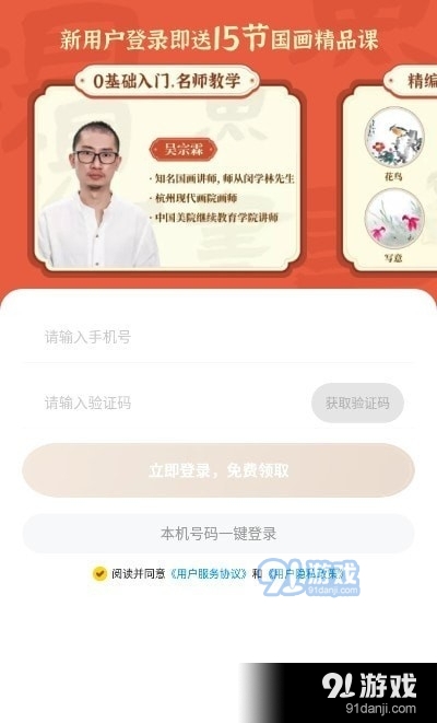 观鱼国画v1.7截图3