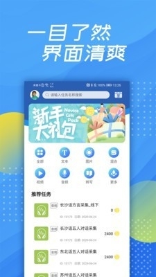 泛函沃客v3.8.7截图1
