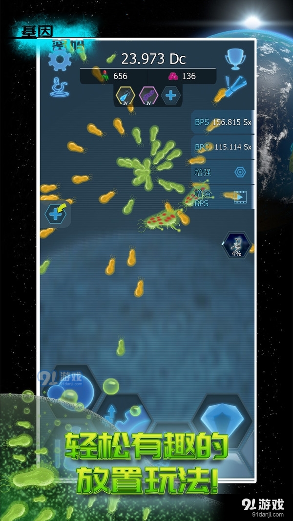 基因密码v1.37.5截图2