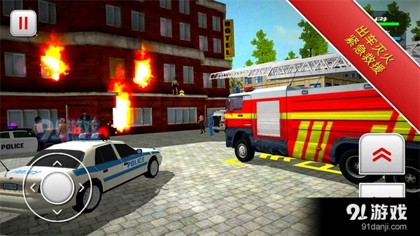 紧急消防员3Dv1.1.6截图1