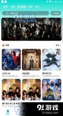 萝莉社影视正版免费v1.0.4截图3