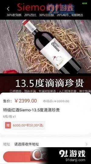 福力商城v1.1.5截图3