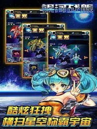 银河战舰v1.12截图3