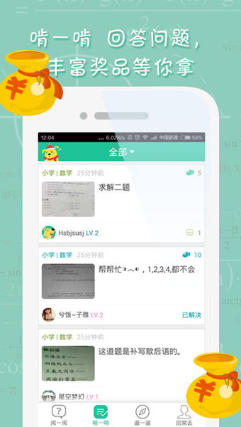 作业狗v1.8.5截图2