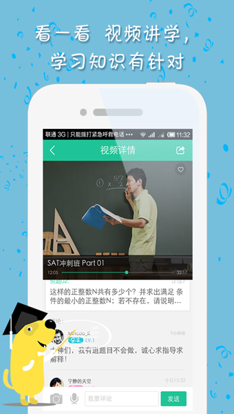 作业狗v1.8.5截图1