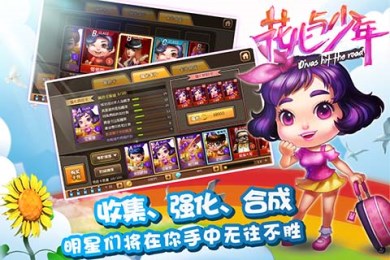 花儿与少年v1.3.5截图4