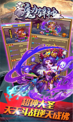 魔力弹神v3.8截图2