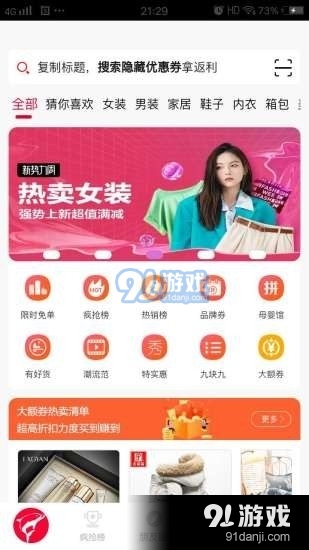 一起折扣v1.5.16截图1