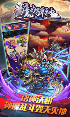 魔力弹神v3.8截图3