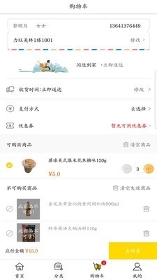 超家伙v2.28截图3