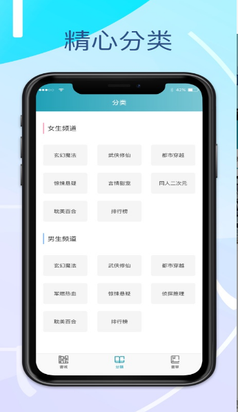 捕梦网小说v1.7截图1