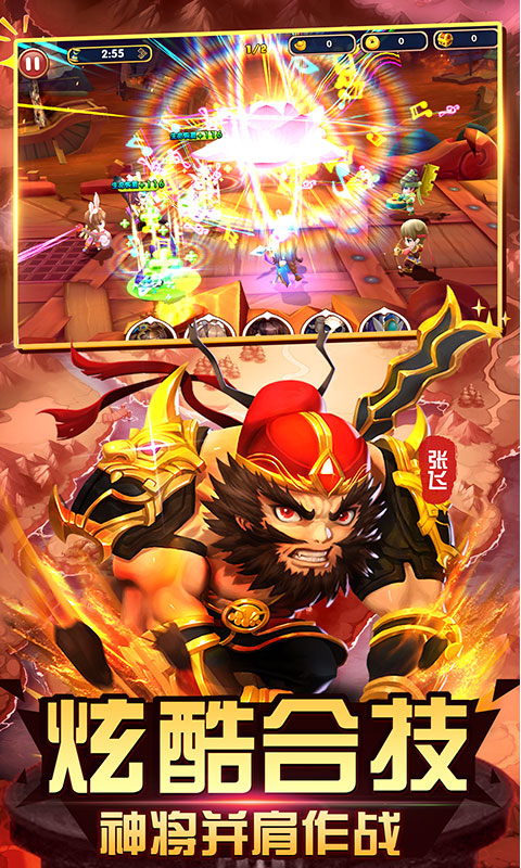 纯三国BT版v9.0.3截图5