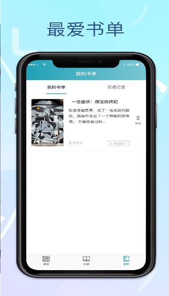 捕梦网小说v1.7截图2