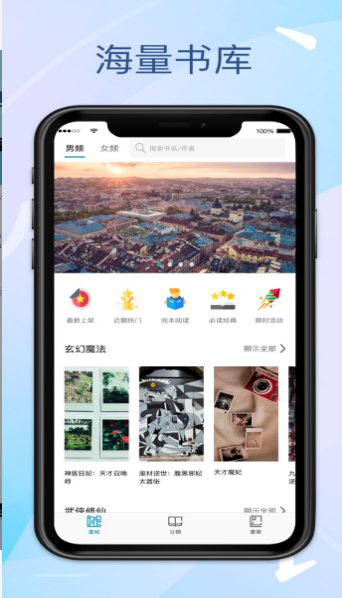 捕梦网小说v1.7截图3