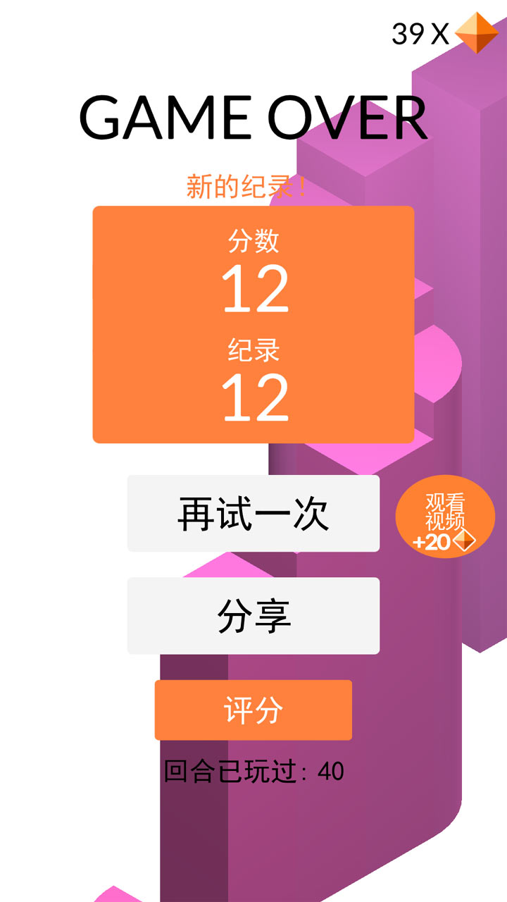 穹顶之上Go Upv2.10截图3