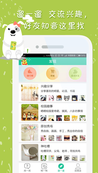 作业狗v1.8.5截图4