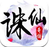 诛仙奇谈v1.7