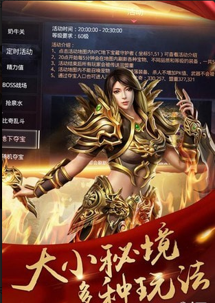 决战玛法v1.3.0.6截图2