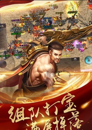 决战玛法v1.3.0.6截图3