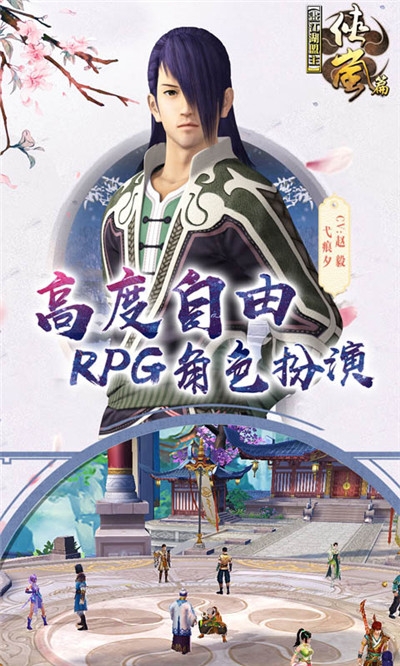 画江湖盟主v1.9截图2