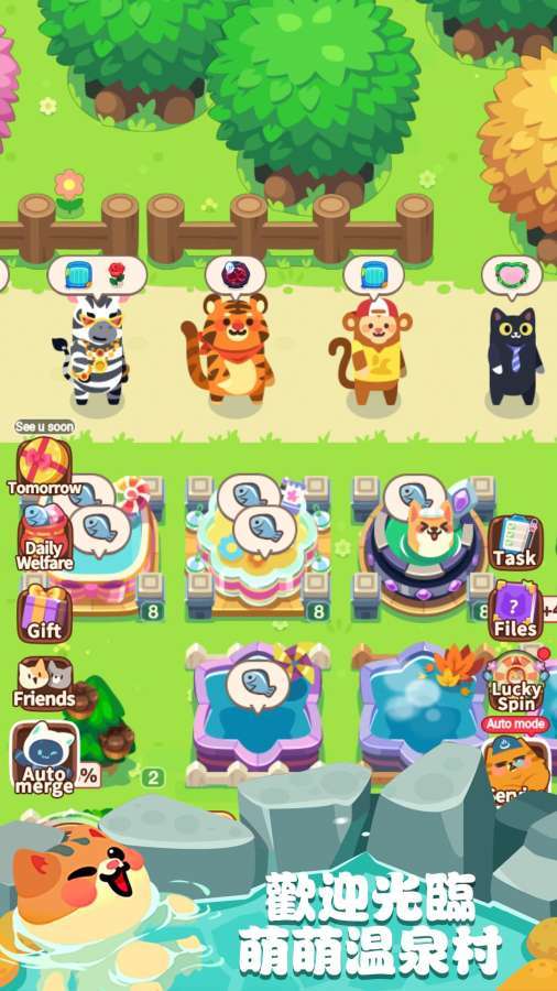 萌萌温泉村正式版v1.15截图3