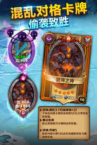 召唤师对决v1.3.5截图1