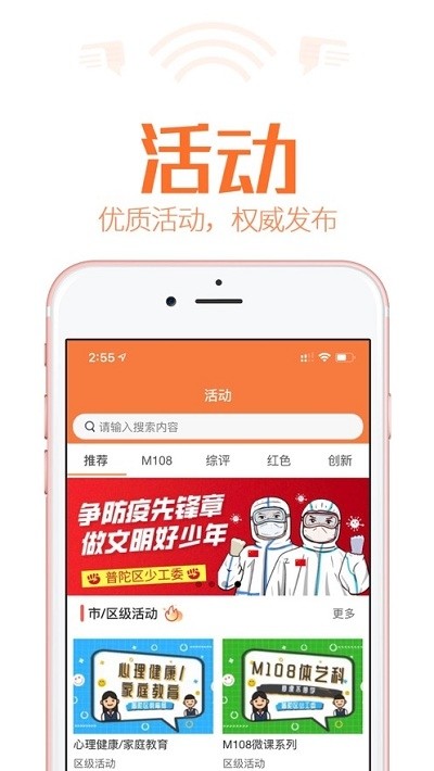 领奥研学先锋v1.10截图2