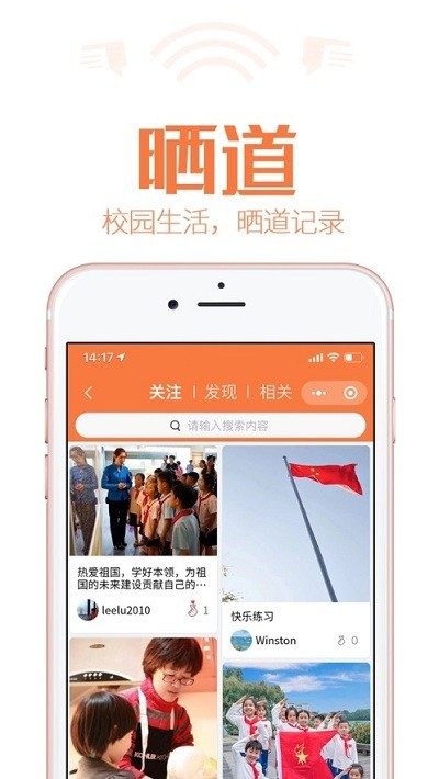 领奥研学先锋v1.10截图3