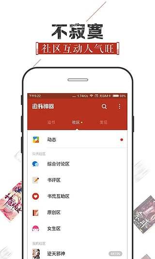 追书神器免付费版v4.78.5截图4