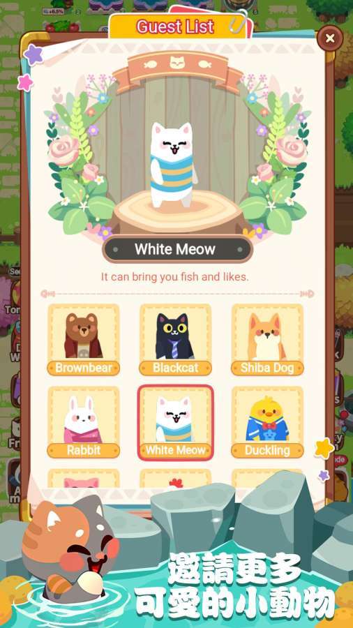 萌萌温泉村正式版v1.15截图2
