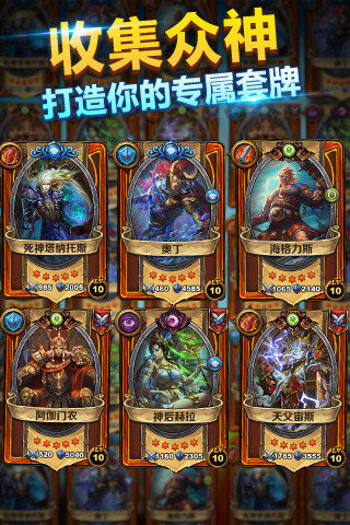 召唤师对决v1.3.5截图2