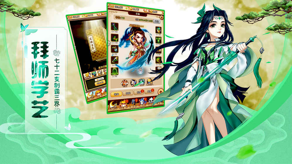 江湖美人v1.3.7截图3