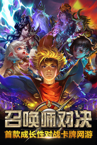 召唤师对决v1.3.5截图5