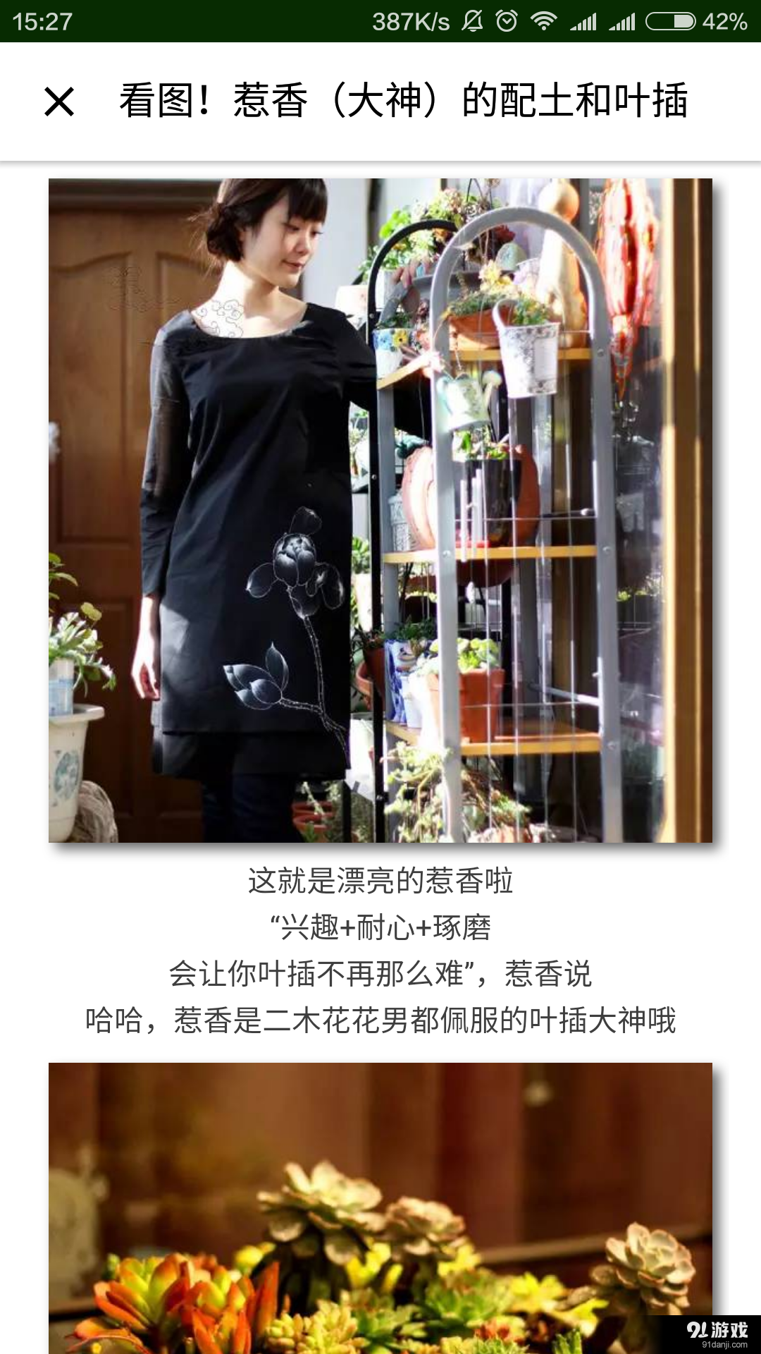 植物医院v1.9截图5