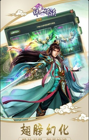 诛仙奇谈v1.7截图1