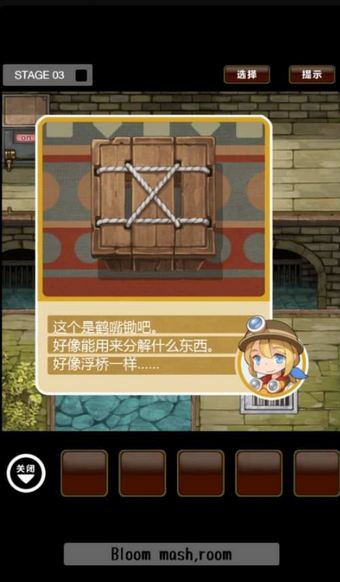 滑动公主中文版v1.8截图2