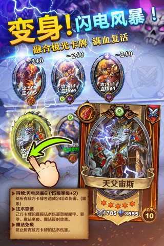 召唤师对决v1.3.5截图4