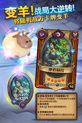 召唤师对决v1.3.5截图3