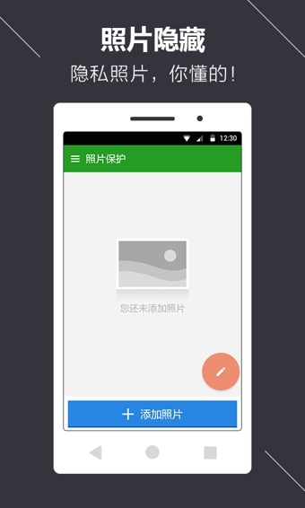 微信锁v3.5.14截图5