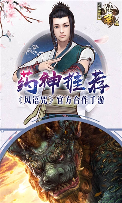 画江湖盟主v1.9截图3